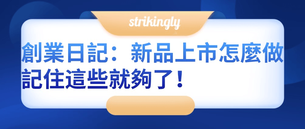 網站推廣 網站推廣